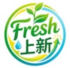 上新Fresh